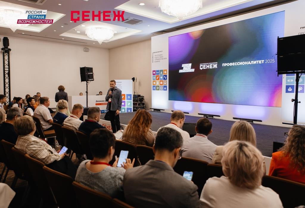 В Москве стартовал второй очный модуль программы подготовки управленческих команд «Профессионалитет»