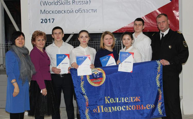 Студенты колледжа «Подмосковье» заняли 13 призовых мест на чемпионате WoridSkilss Russia
