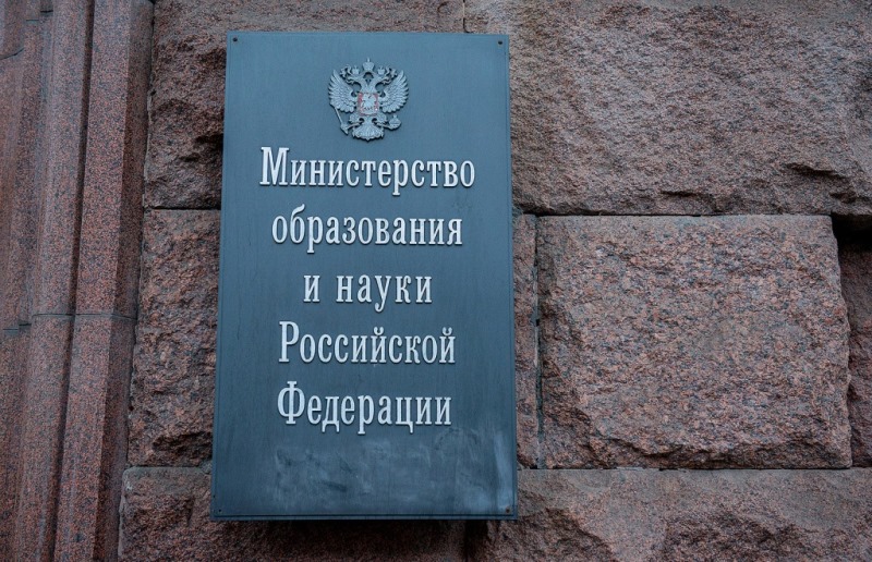 3 апреля пройдет расширенное заседание Коллегии Министерства образования и науки Российской Федерации