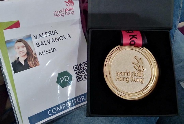 Волгоградка завоевала золотую медаль на Национальном чемпионате WorldSkills в Гонконге