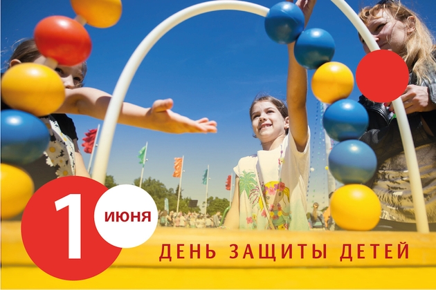 Поздравление Министра образования и науки Российской Федерации с Международным днем защиты детей