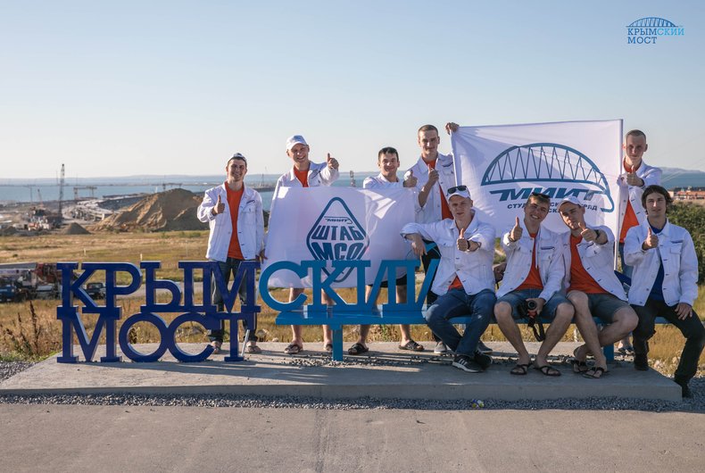 На стройке Крымского моста началась вахта студенческих стройотрядов