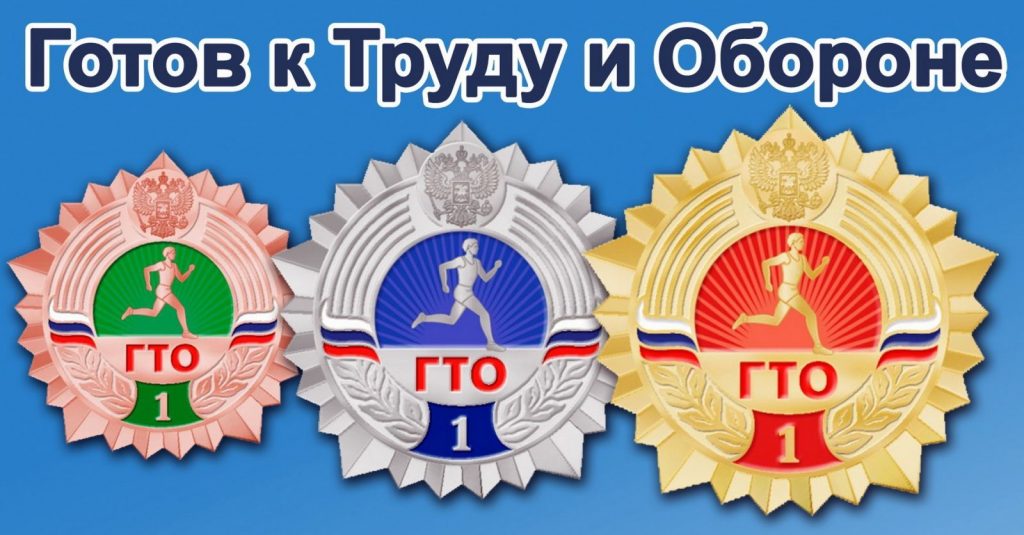 Команда московского колледжа стала победителем летнего фестиваля Всероссийского физкультурно-спортивного комплекса «ГТО»