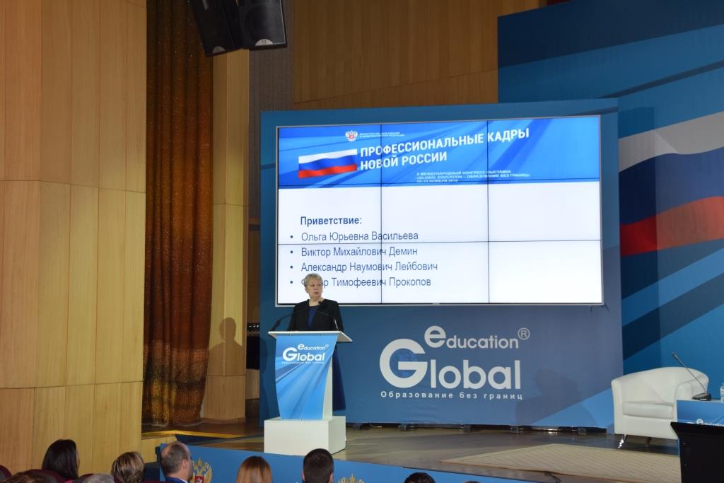 В Москве состоится XI Международный Конгресс-Выставка «Global Education - Образование без границ»