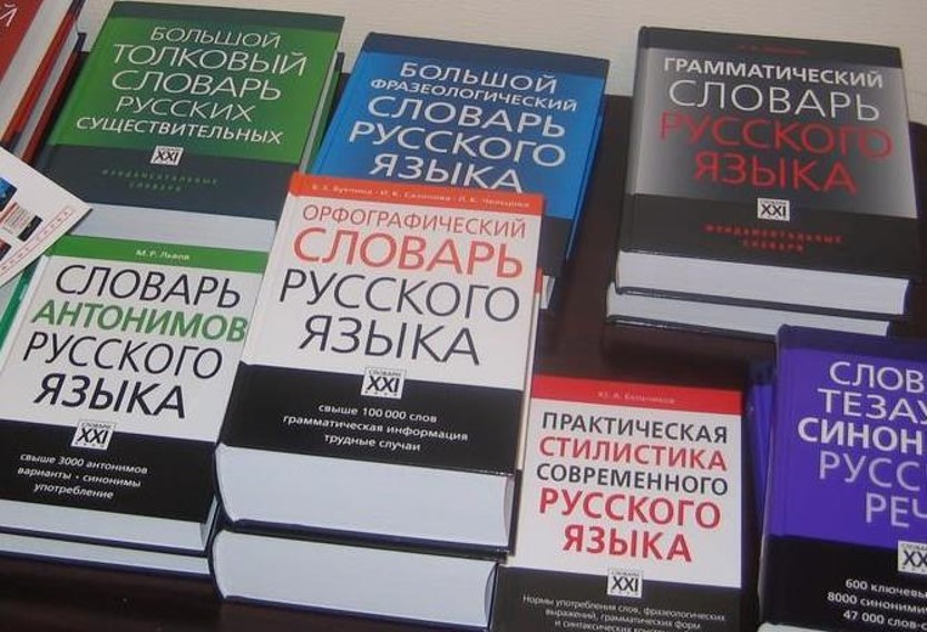 Минобрнауки России готовится к проведению Дня словаря