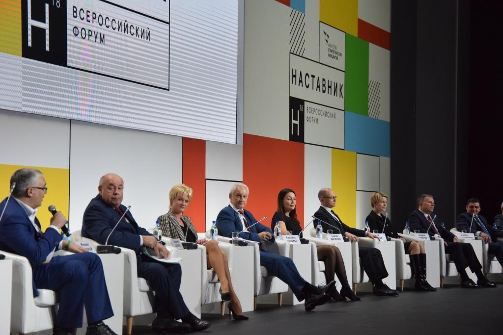 На ВДНХ открылся первый Всероссийский форум «Наставник»