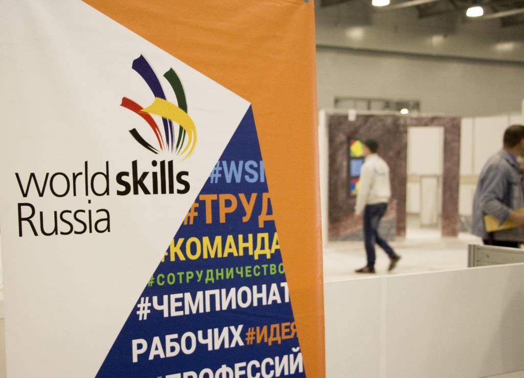 Брянский чемпионат WorldSkills Russia 2018 соберёт около 800 участников — в том числе из Италии и Белоруссии