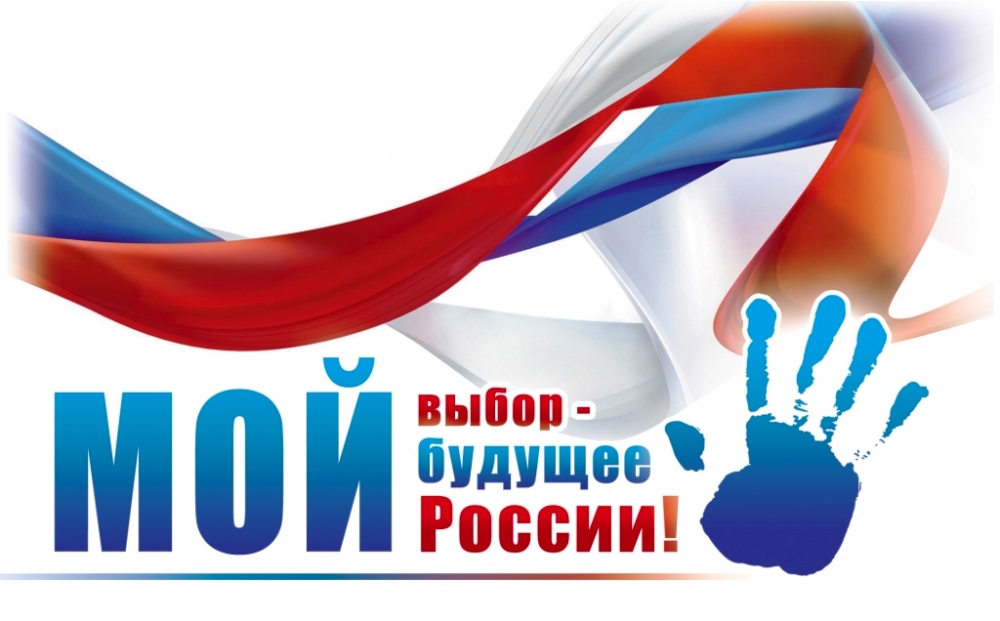 Учащиеся техникума-интерната для инвалидов приняли участие в выборах Президента РФ