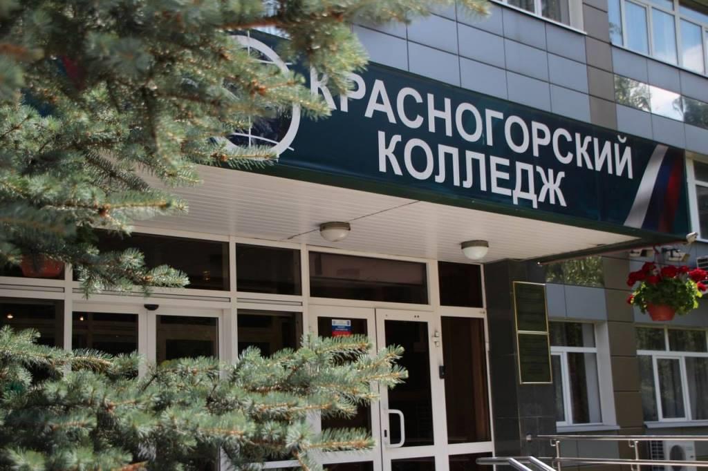 На базе Красногорского колледжа создается уникальный Центр информационных технологий