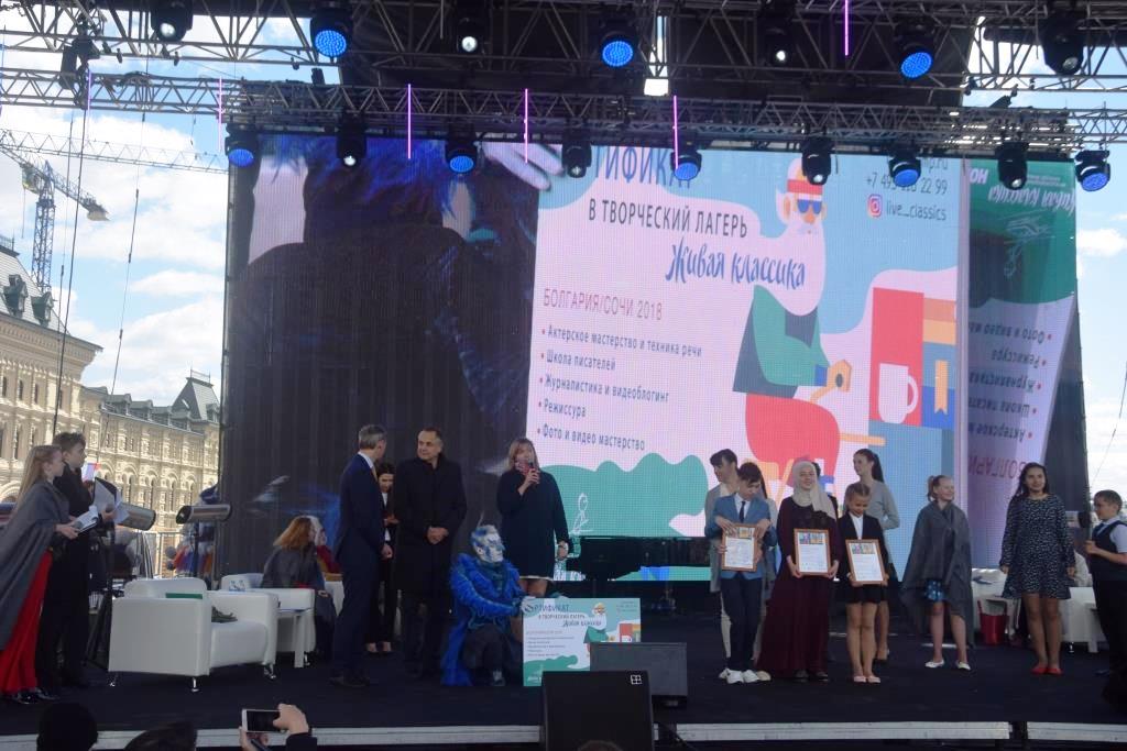 В День защиты детей на Красной площади прошел суперфинал всероссийского конкурса чтецов «Живая классика».