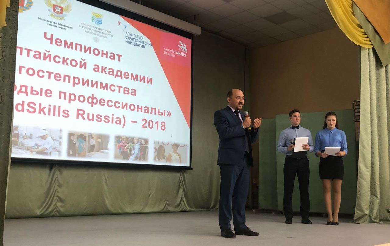В Алтайской академии гостеприимства стартовал внутренний чемпионат «Молодые профессионалы»
