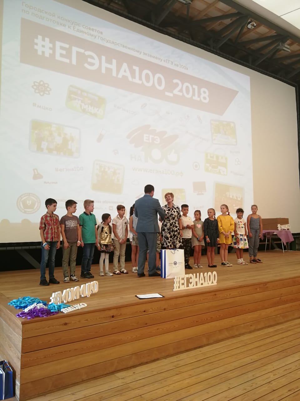 Победителей конкурса «ЕГЭ на 100» наградили в «Городе образования»