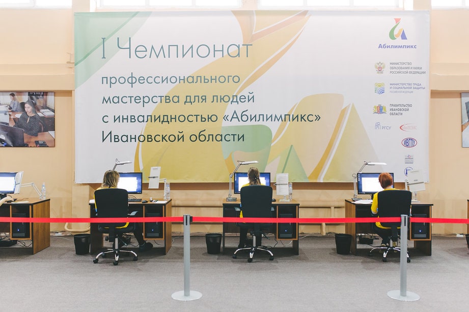 В Ивановском промышленно-экономическом колледже создадут площадку для инклюзивного профобразования