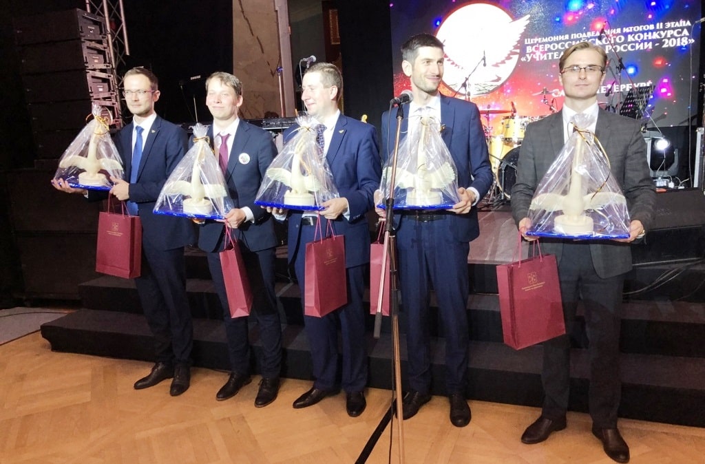 Объявлены имена пяти призёров Всероссийского конкурса «Учитель года России – 2018»