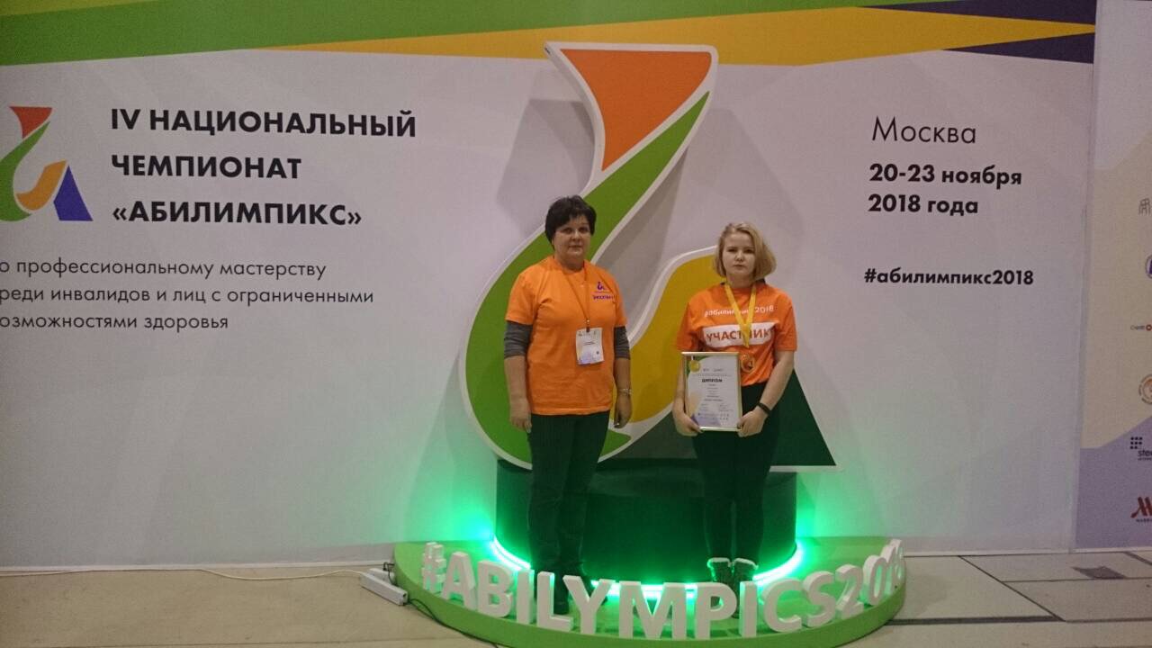 Участница из НАО завоевала золотую медаль Национального чемпионата профмастерства «Абилимпикс»