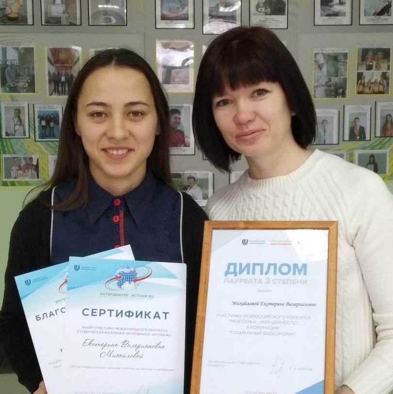 Студентка ЧТТПиК – призер Всероссийского конкурса «Моя семья – моя ценность»