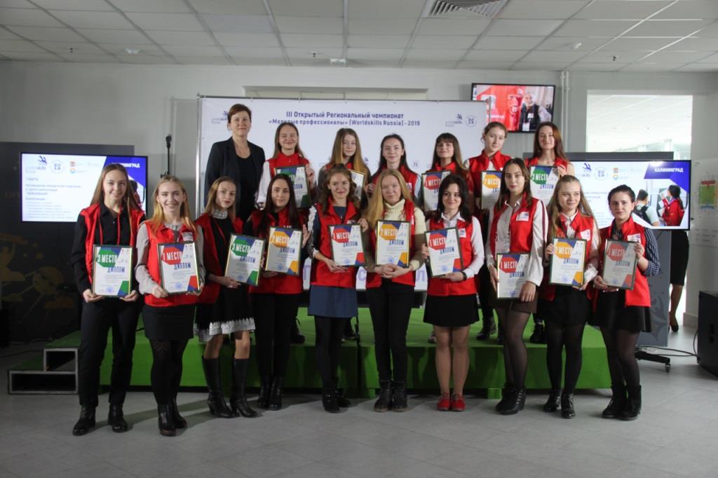 Победителей регионального чемпионата WorldSkills Калининградской области пригласили на работу