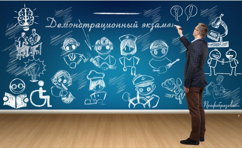 В Москве завершила работу Школа Демонстрационного экзамена