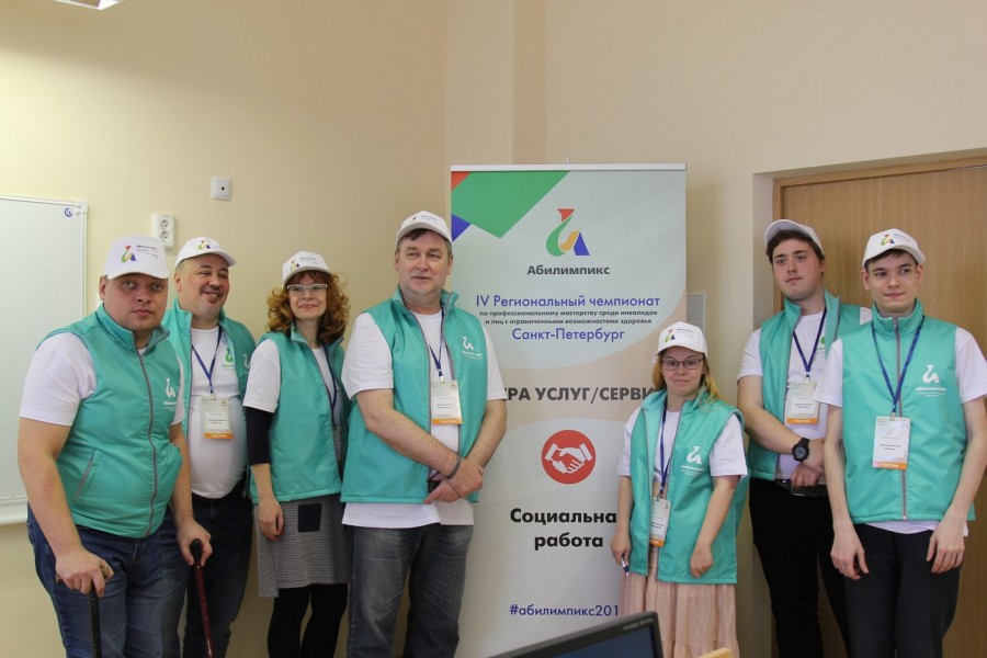 На Санкт-Петербургском чемпионате "Абилимпикс" впервые была представлена компетенция "Социальная работа"