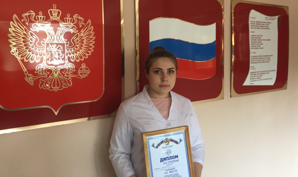 Липчанка завоевала бронзу по ветеринарии на Всероссийской олимпиаде профмастерства