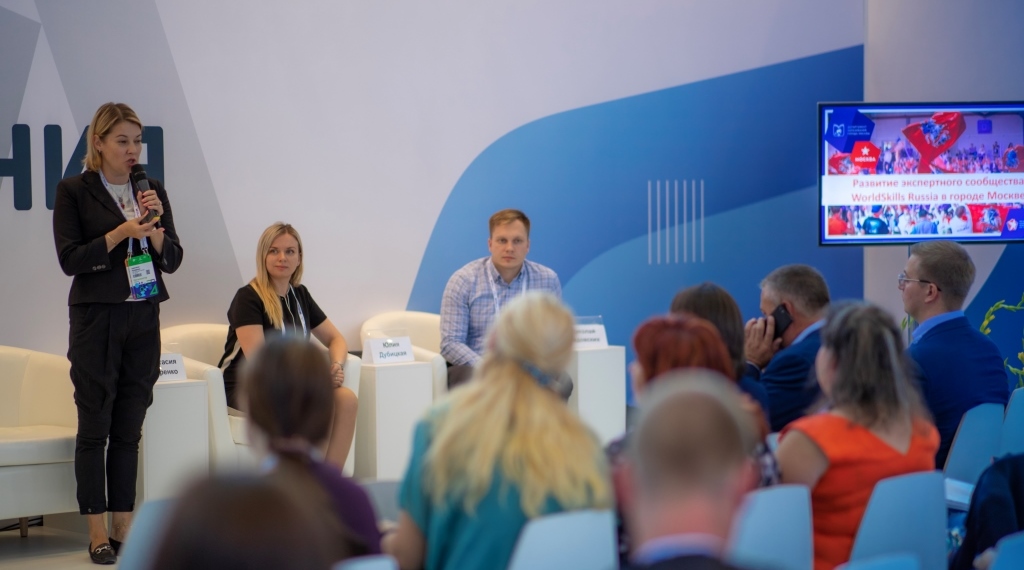 На форуме «Город образования» обсудили вопросы развития экспертного сообщества WorldSkills Russia в столице