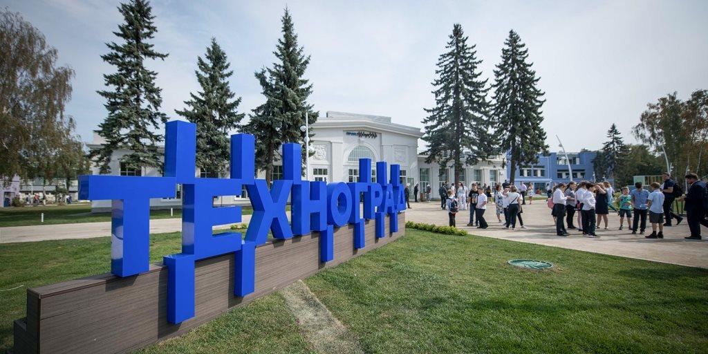 Знакомство с профессиями будущего состоится в московском «Технограде»