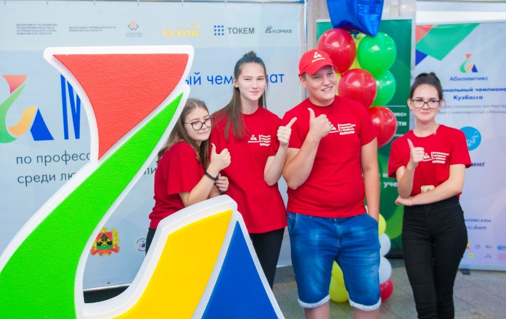В Кузбассе выбрали лучшего волонтера «Абилимпикс-2019»