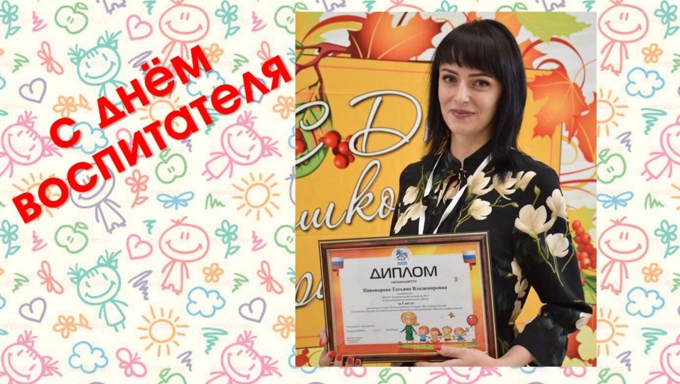 Выпускница Бутурлиновского педагогического колледжа стала лучшим молодым воспитателем