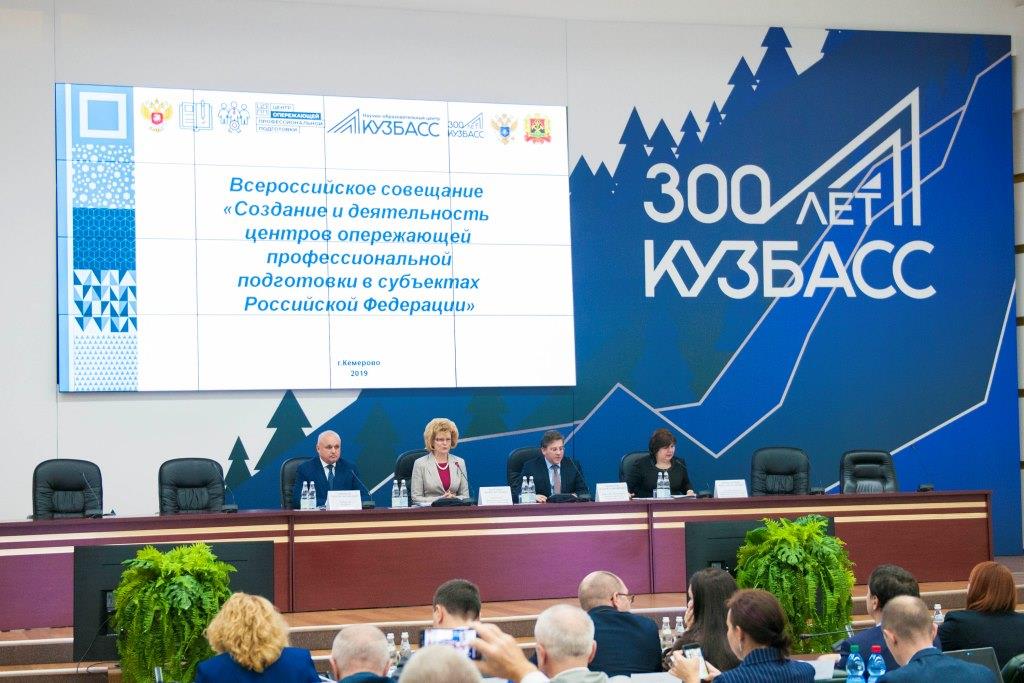 Минпросвещение провело совещание по вопросам создания центров опережающей профессиональной подготовки в субъектах РФ