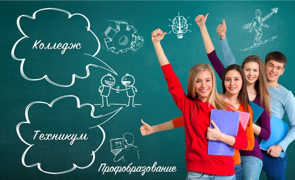 Российская молодежь все чаще выбирает колледжи и техникумы