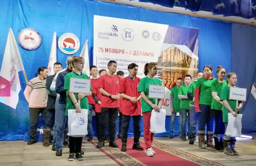На Нижней Колыме стартовал VIII Открытый Региональный чемпионат «Молодые профессионалы» (WorldSkills Russia)