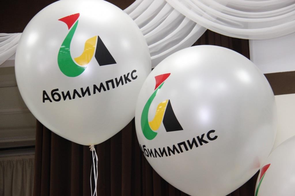 В Москве открывается  V Национальный чемпионат «Абилимпикс»