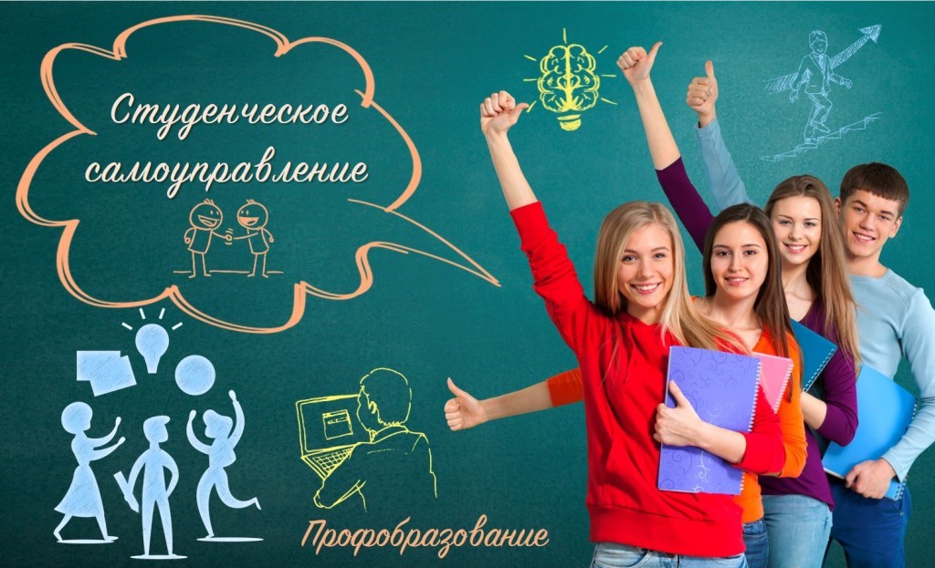 В колледжах и техникумах Ульяновской области пройдут дни студенческого самоуправления