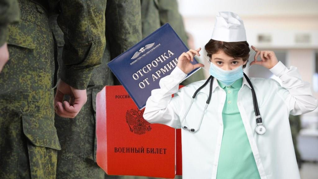 Воронежские депутаты настаивают на дополнительной отсрочке от армии для выпускников медколледжей