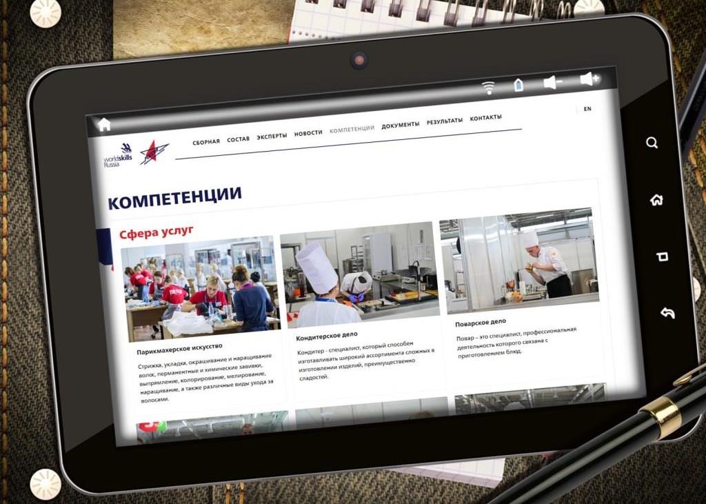 «Один час с международным экспертом»: WorldSkills Russia запускает серию обучающих вебинаров