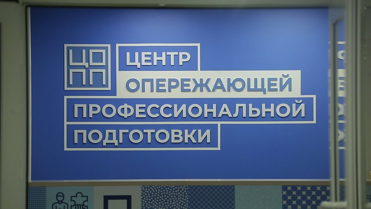 В Пермском крае откроется Центр опережающей профессиональной подготовки