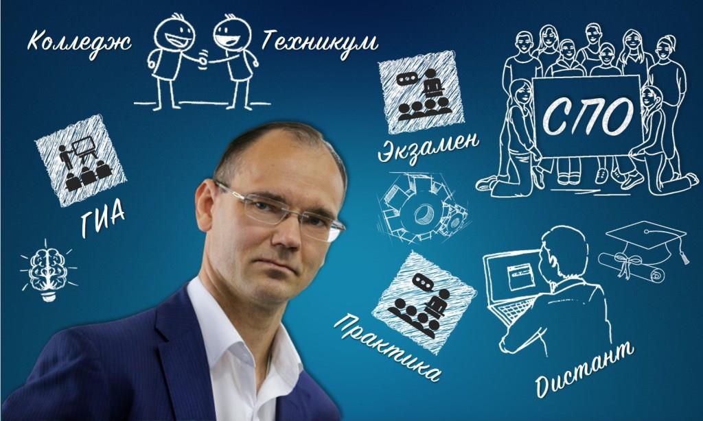 Дмитрий Глушко: «Система СПО, студенты и преподаватели достойно справляются с обучением в дистанционном формате»