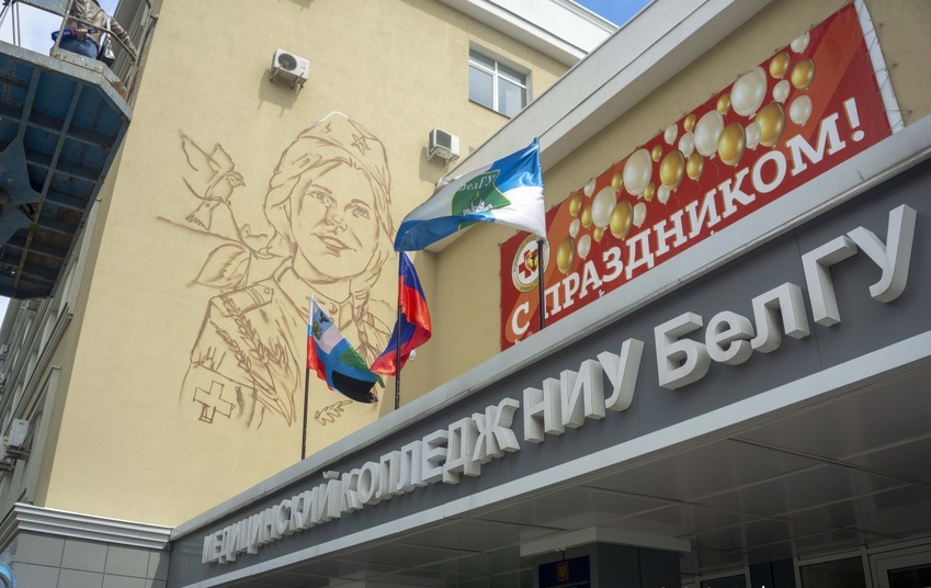 9 мая на здании Белгородского медколледжа  появится изображение медсестры