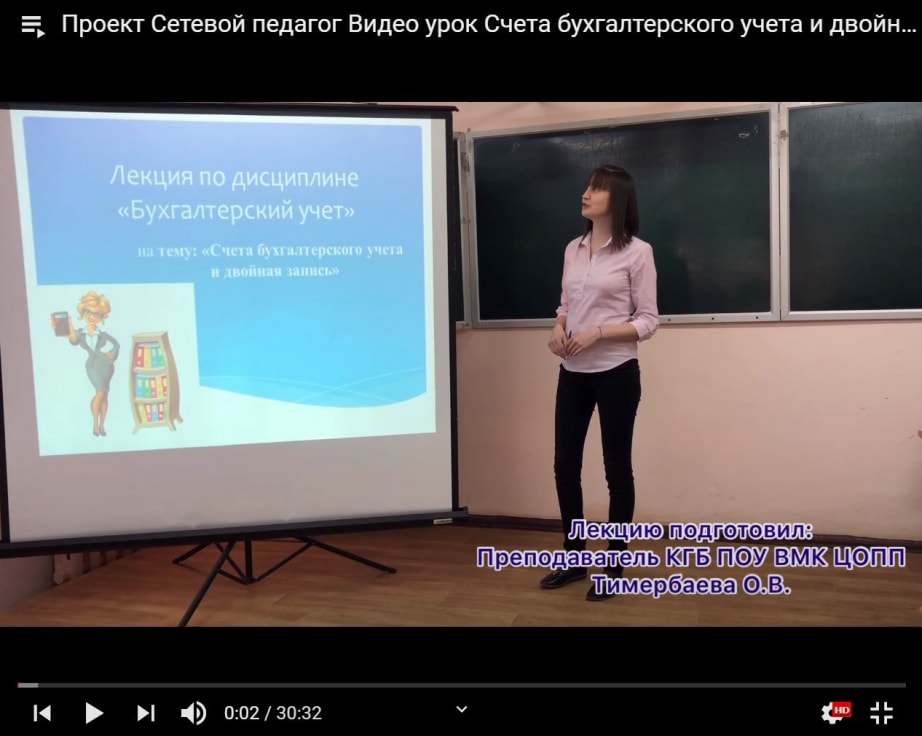 В Хабаровском крае завершился онлайн-проект «Сетевой педагог»