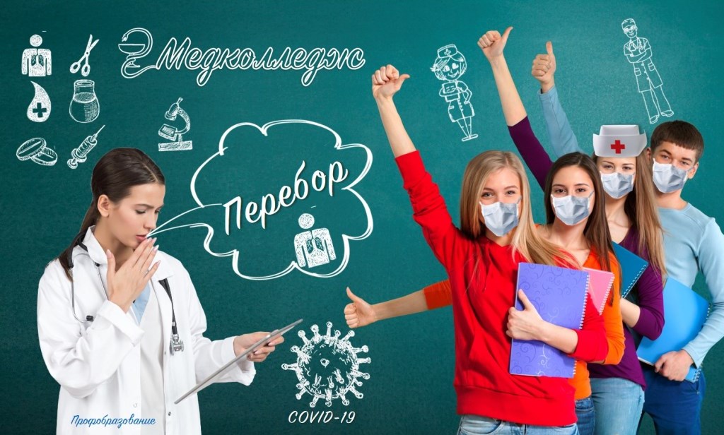 В медколледжах России - вступительный «аншлаг»