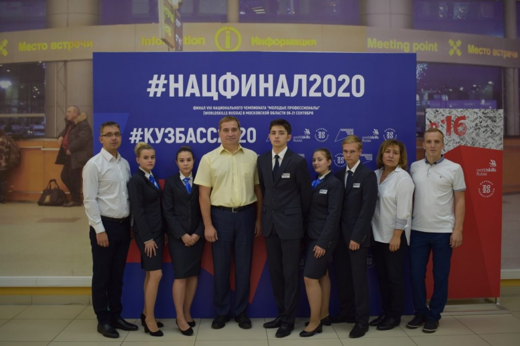 Команда подмосковного колледжа “Московия” завоевала золото  в  Финале VIII Национального Чемпионата “Молодые профессионалы -2020″