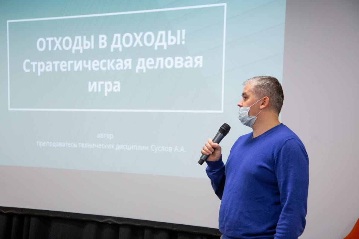 Преподаватель томского техникума разработал стратегическую деловую игру «Отходы в доходы»