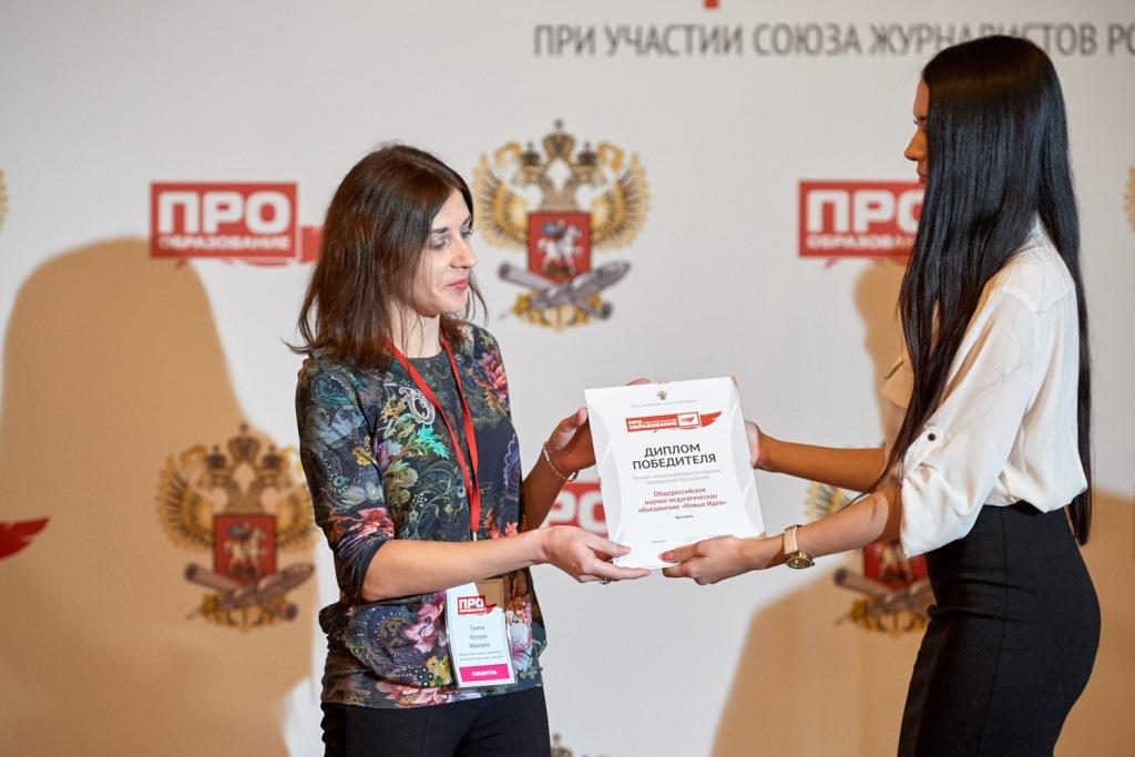 Более 150 заявок поступило на Всероссийский конкурс «ПРО Образование – 2020»