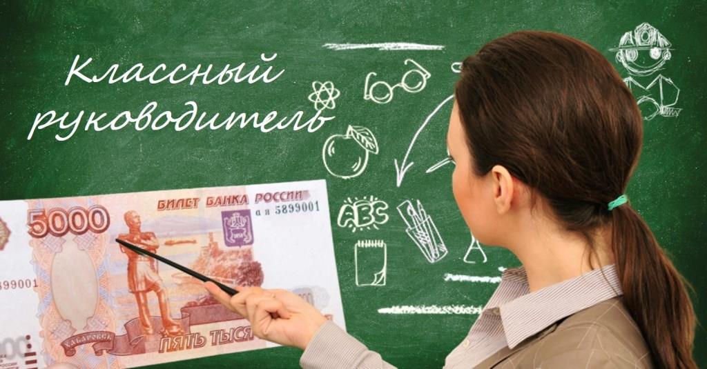 Новосибирские депутаты поддержали инициативу о доплатах за классное руководство в колледжах