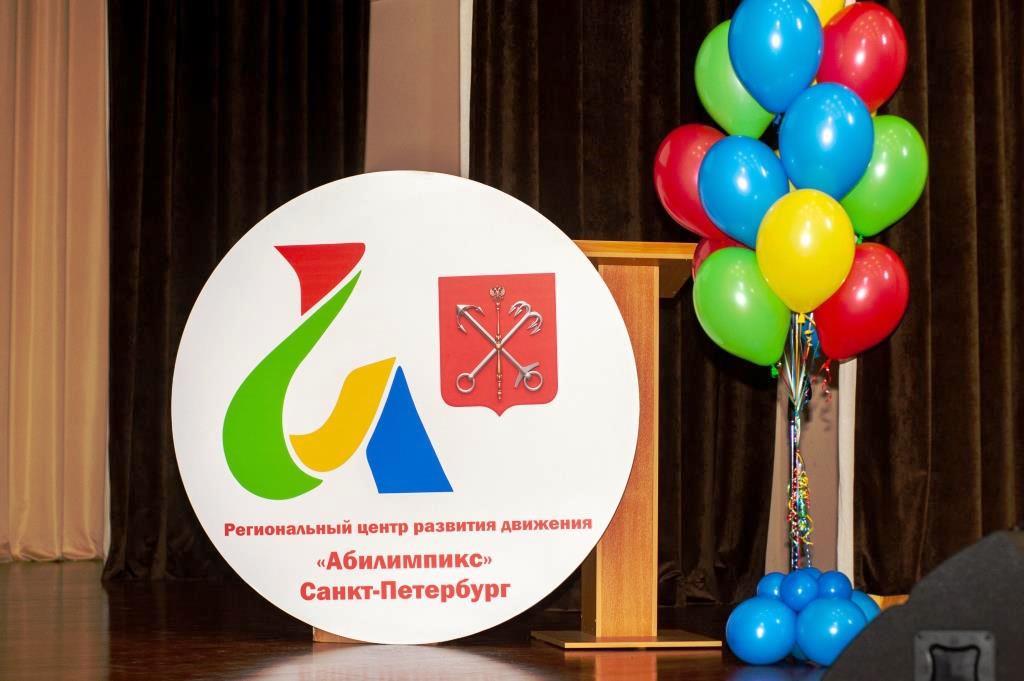 В Петербурге стартовал чемпионат безграничных профессиональных возможностей