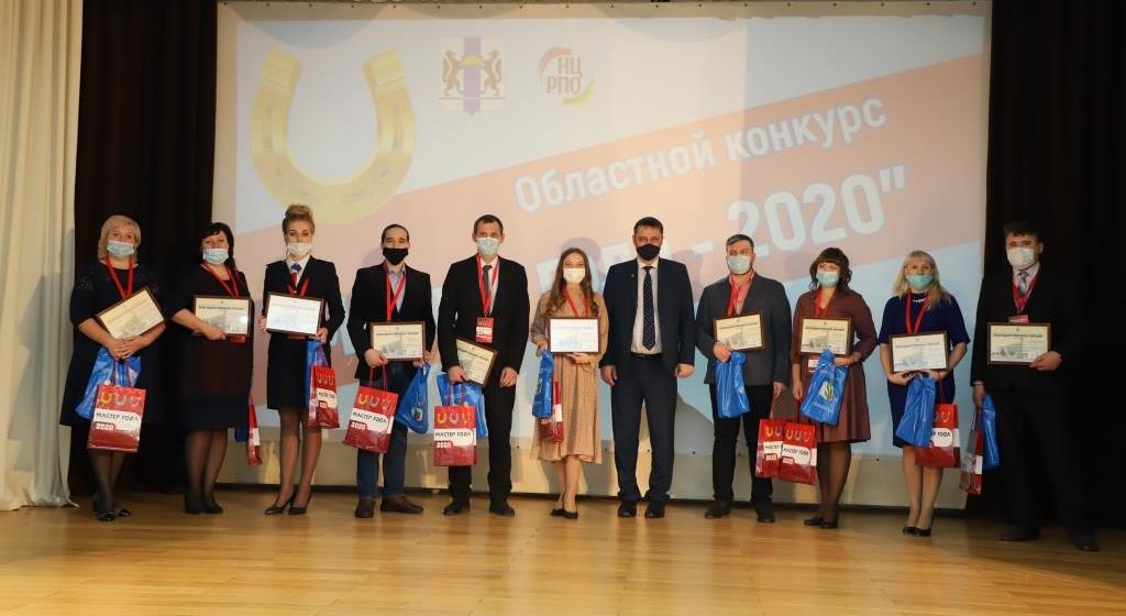 В Новосибирске подвели итоги областного конкурса «Мастер года» в 2020 году