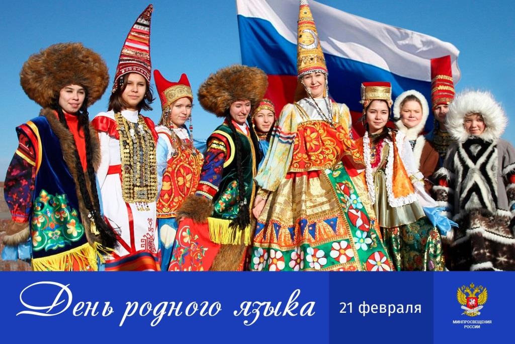 Поздравление Министра просвещения Сергея Кравцова с Международным днём родного языка