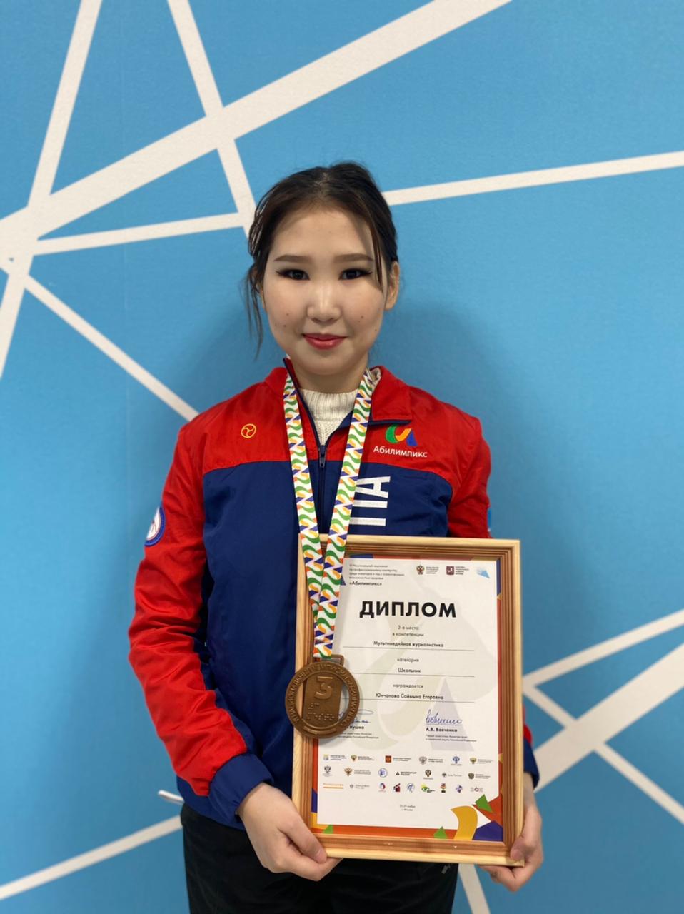 Сайыына Юнчанова соревнуется за место в сборной России Х международного чемпионата «Абилимпикс»