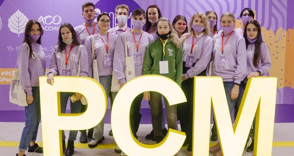 Всероссийский форум «ПРО Добро» в Казани собрал около 700 студентов ссузов со всей страны