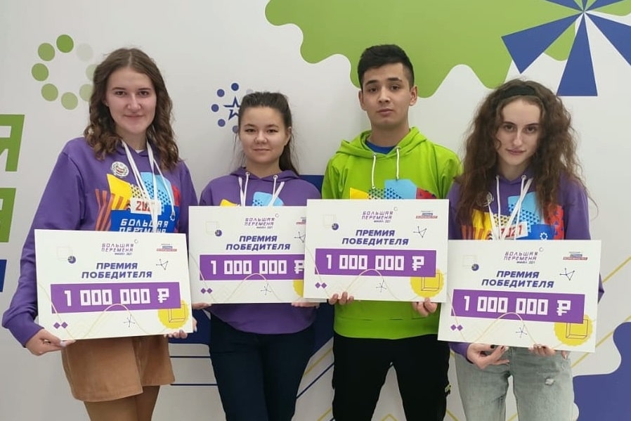 Четыре студента из Хакасии стали миллионерами на  всероссийском конкурсе «Большая перемена»